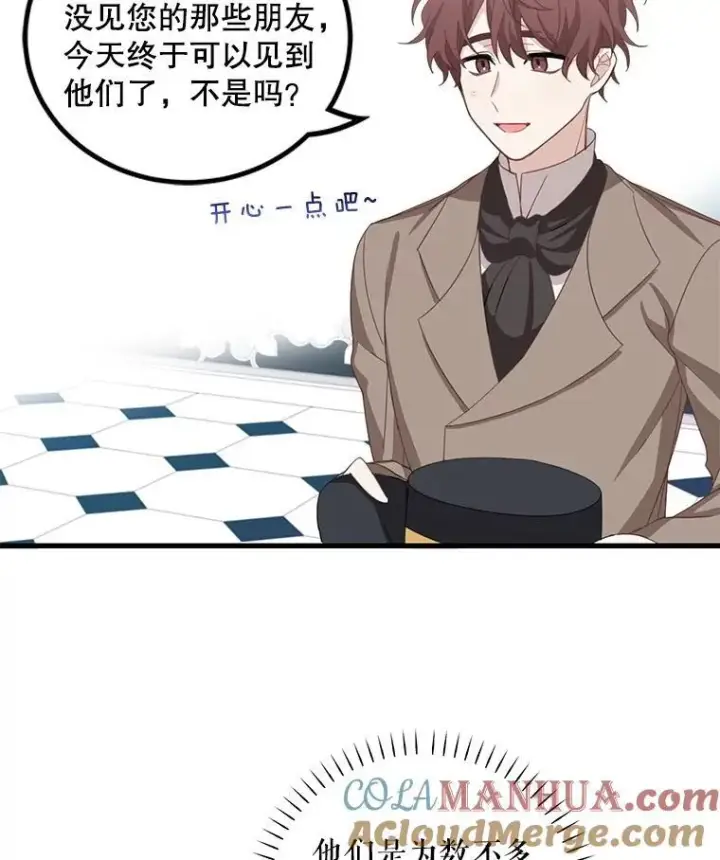 漫画《这个男主归我了》11.狩猎大会第13张图