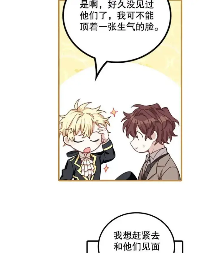 漫画《这个男主归我了》11.狩猎大会第15张图