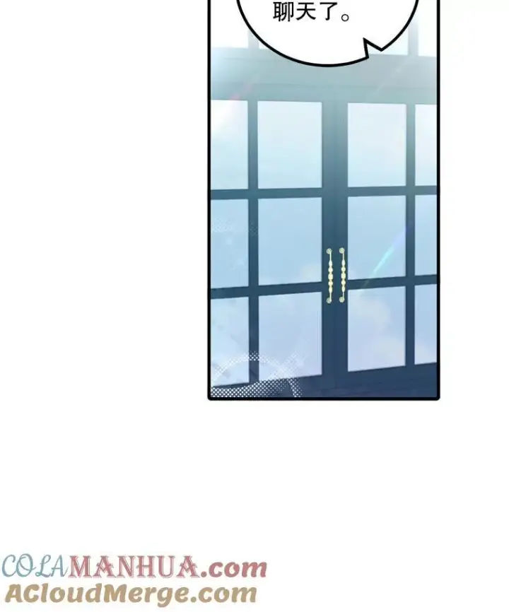 漫画《这个男主归我了》11.狩猎大会第16张图