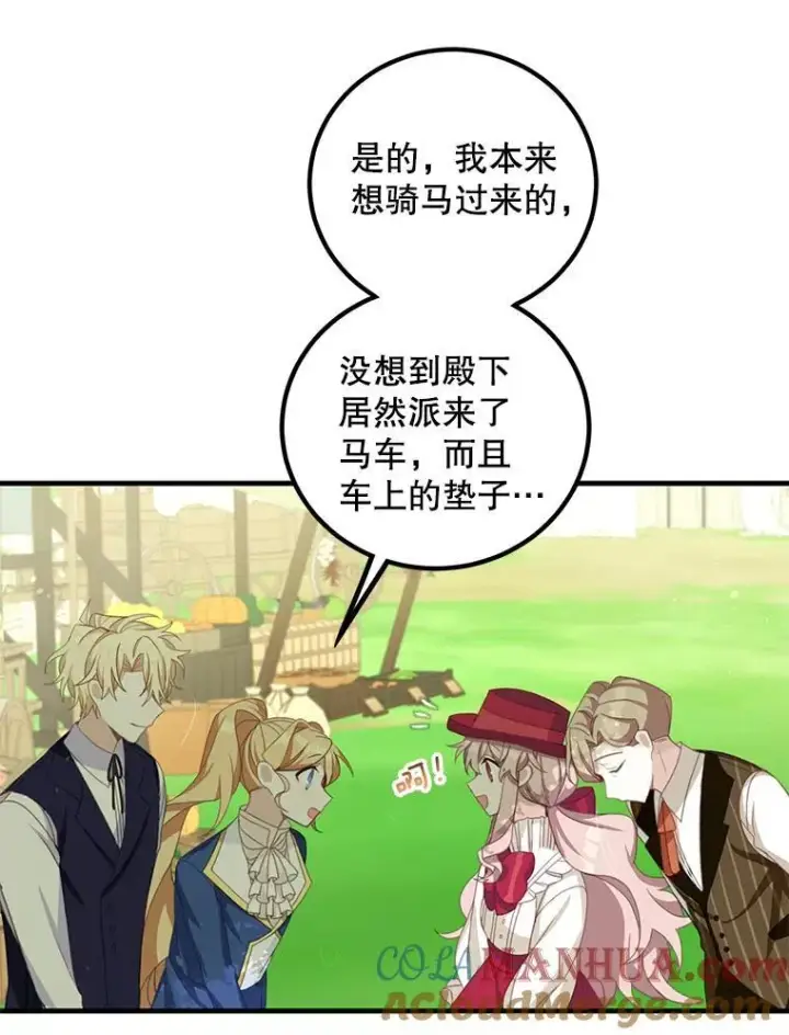 漫画《这个男主归我了》11.狩猎大会第25张图