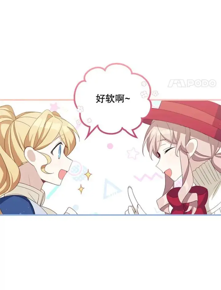 漫画《这个男主归我了》11.狩猎大会第26张图