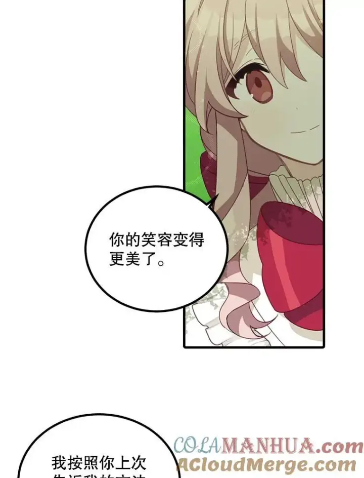 漫画《这个男主归我了》11.狩猎大会第28张图