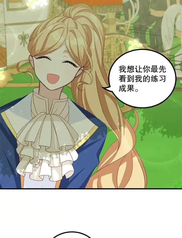 漫画《这个男主归我了》11.狩猎大会第30张图