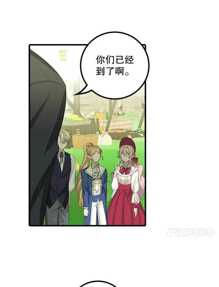 漫画《这个男主归我了》11.狩猎大会第32张图