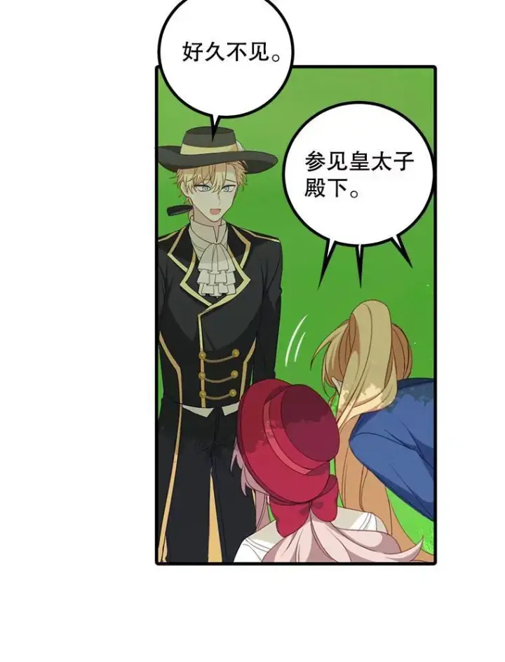 漫画《这个男主归我了》11.狩猎大会第33张图