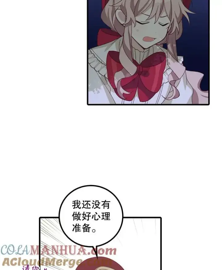 漫画《这个男主归我了》11.狩猎大会第40张图
