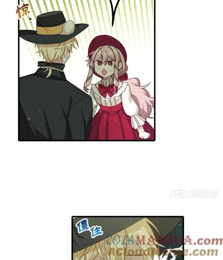 漫画《这个男主归我了》11.狩猎大会第46张图