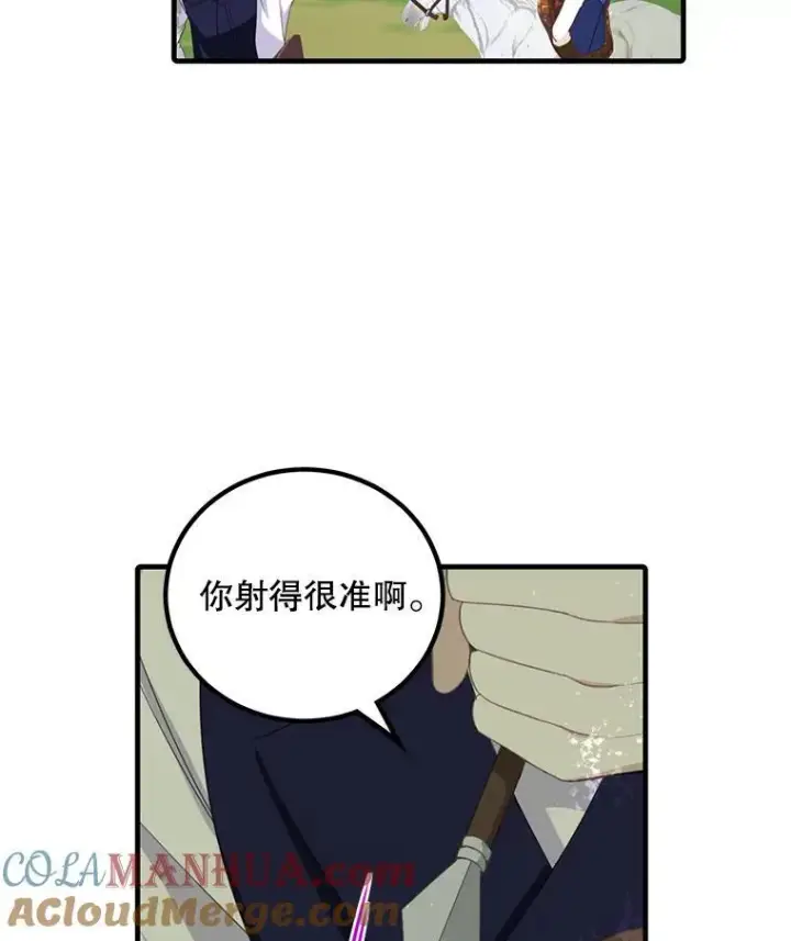 漫画《这个男主归我了》11.狩猎大会第55张图