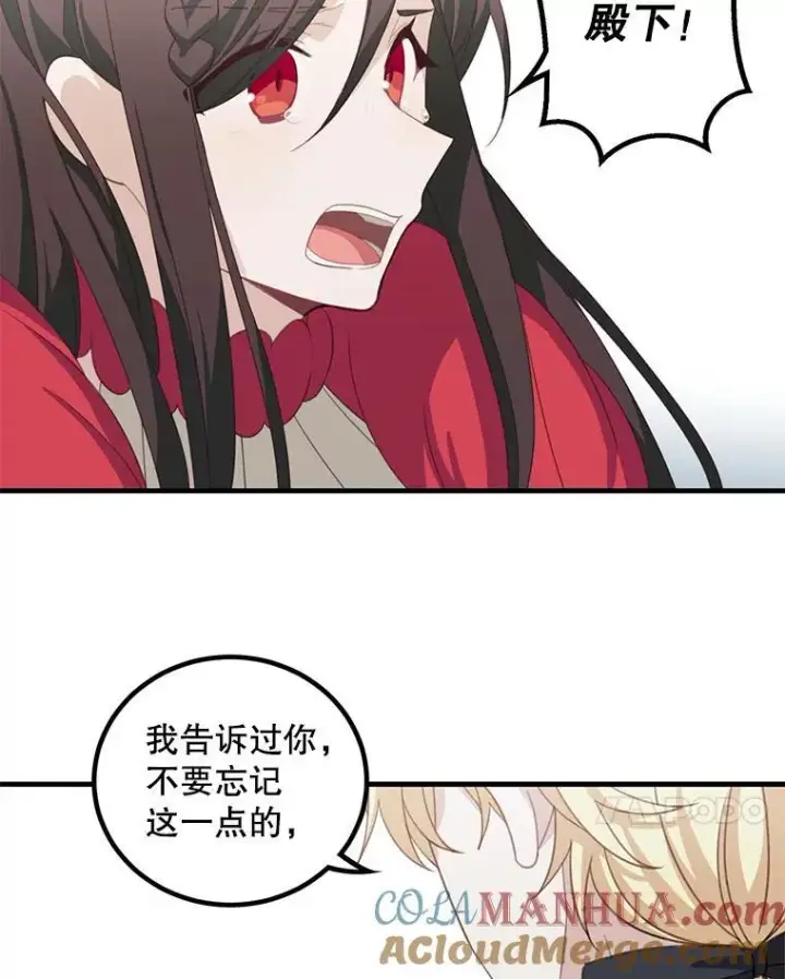 漫画《这个男主归我了》11.狩猎大会第7张图