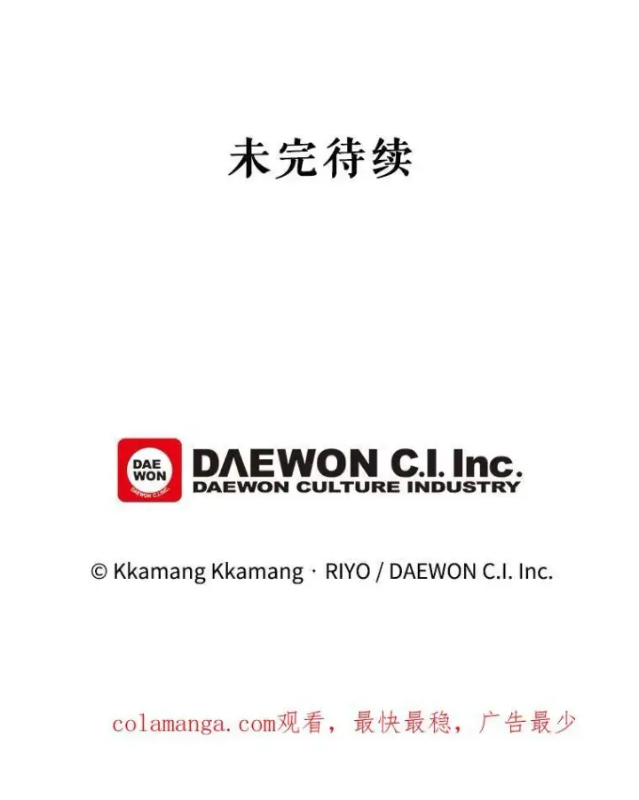 漫画《这个男主归我了》11.狩猎大会第72张图
