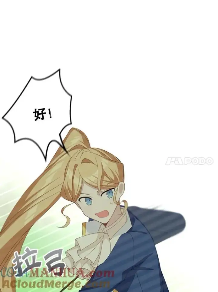 漫画《这个男主归我了》12.优胜者第10张图