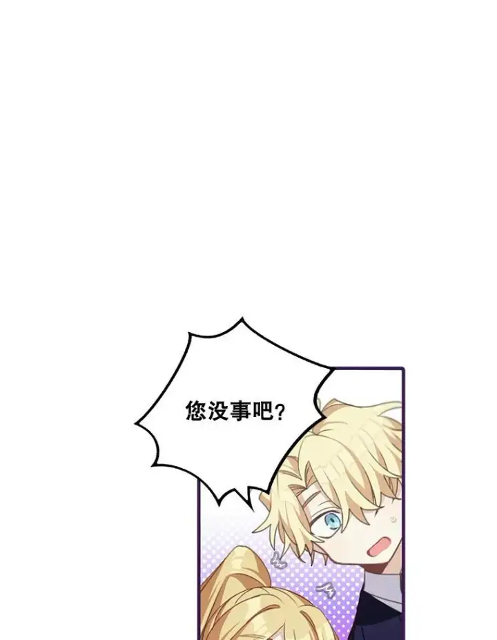漫画《这个男主归我了》12.优胜者第23张图