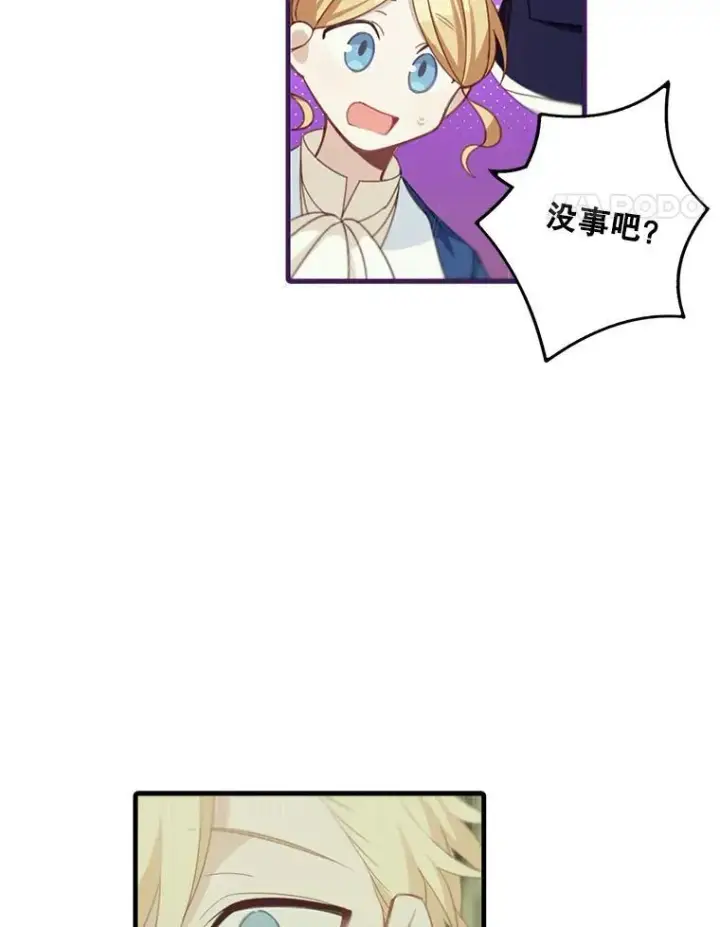 漫画《这个男主归我了》12.优胜者第24张图