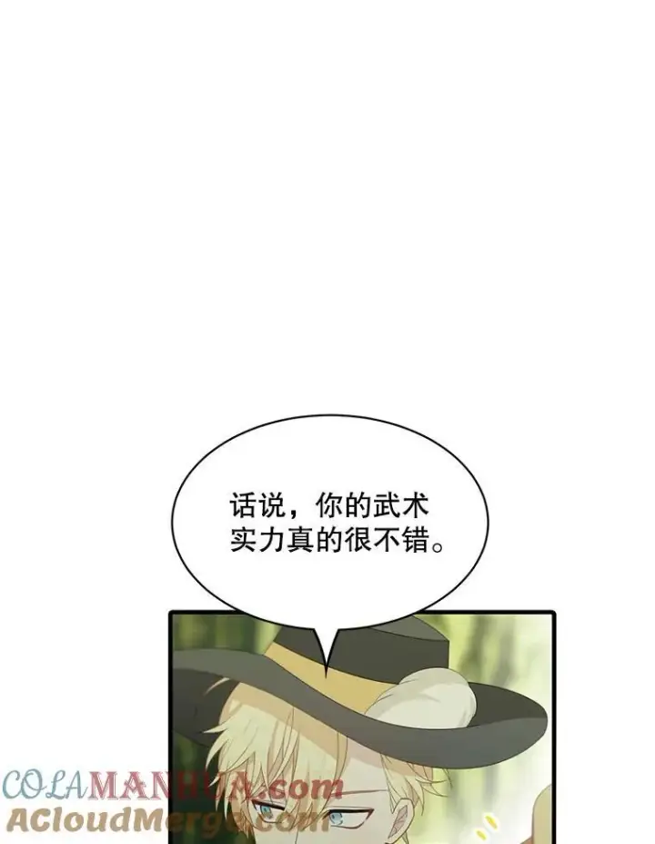 漫画《这个男主归我了》12.优胜者第28张图