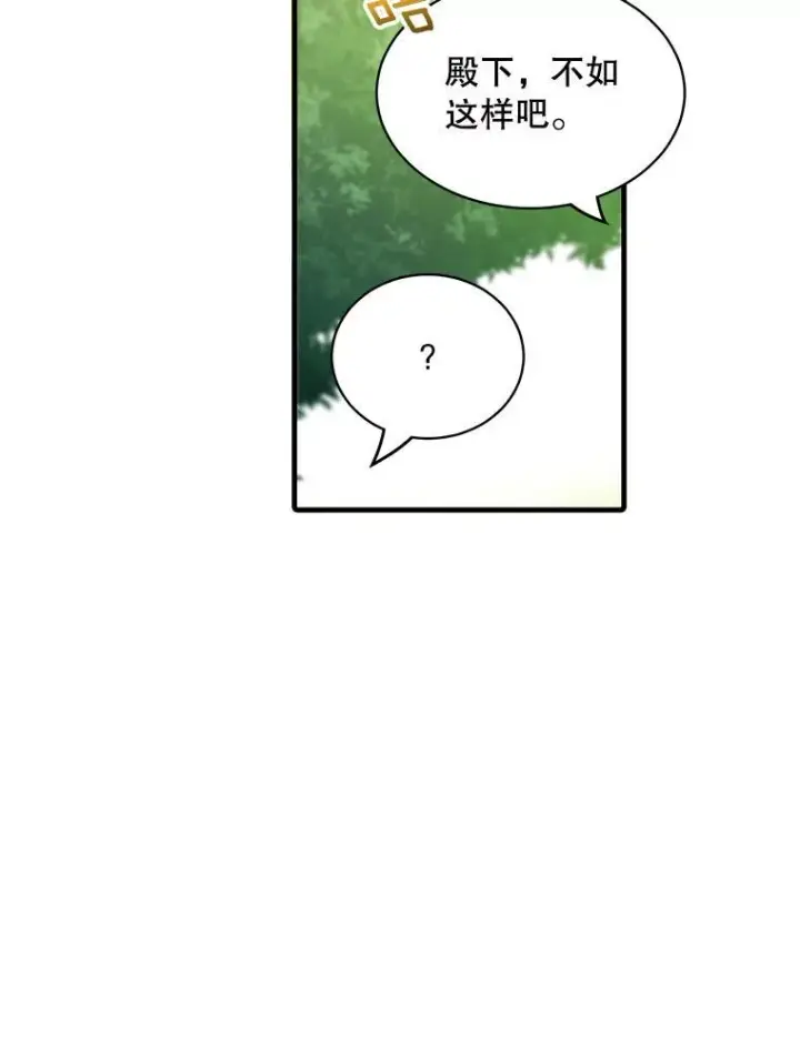 漫画《这个男主归我了》12.优胜者第33张图