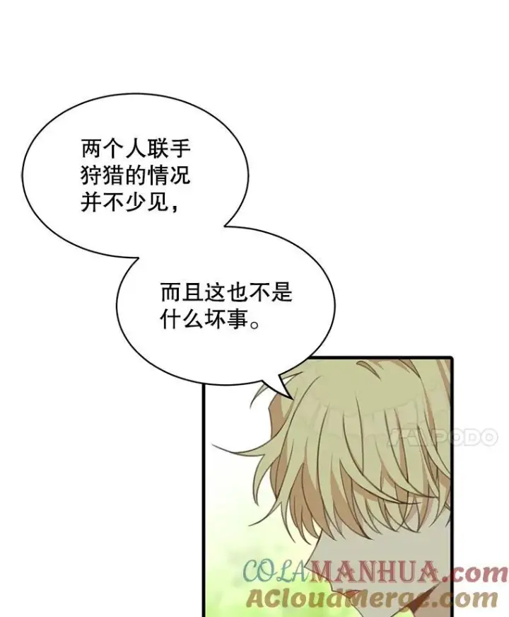 漫画《这个男主归我了》12.优胜者第37张图