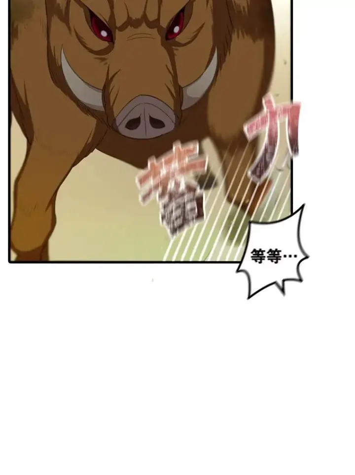 漫画《这个男主归我了》12.优胜者第5张图