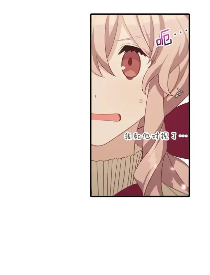 漫画《这个男主归我了》12.优胜者第51张图