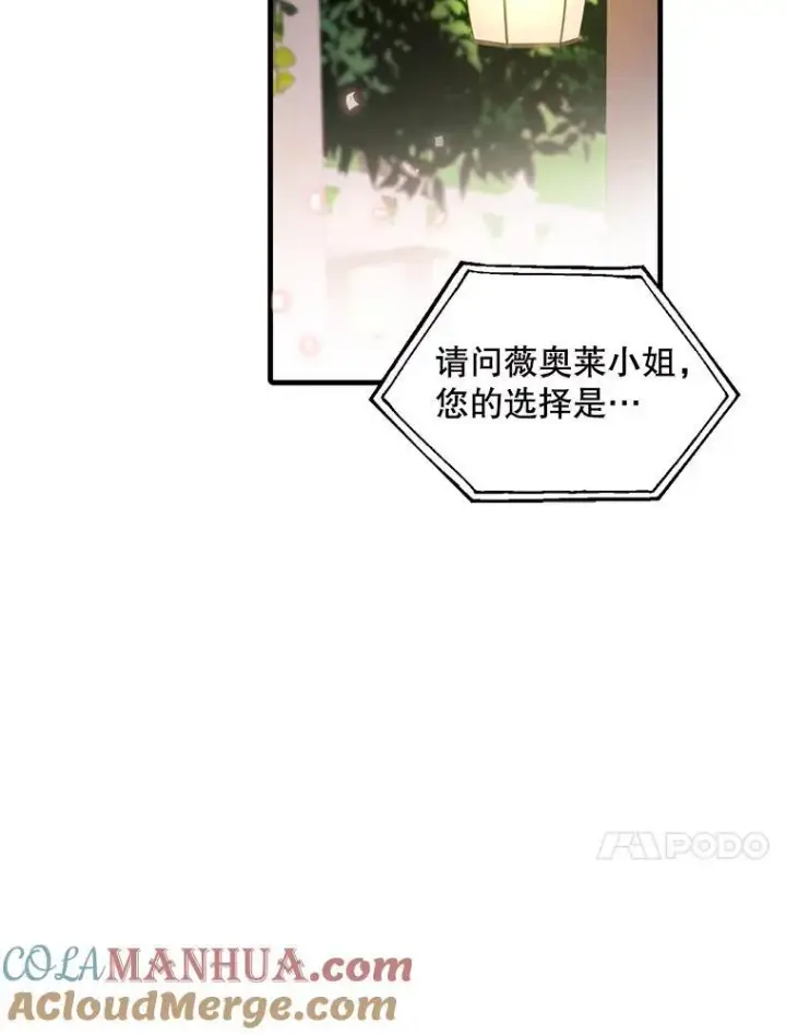 漫画《这个男主归我了》12.优胜者第55张图