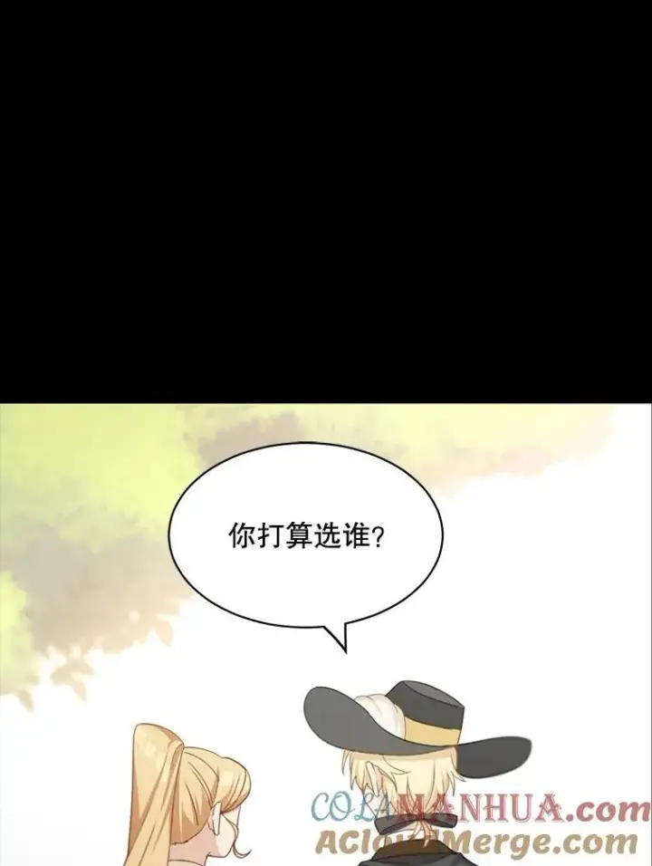 漫画《这个男主归我了》12.优胜者第58张图