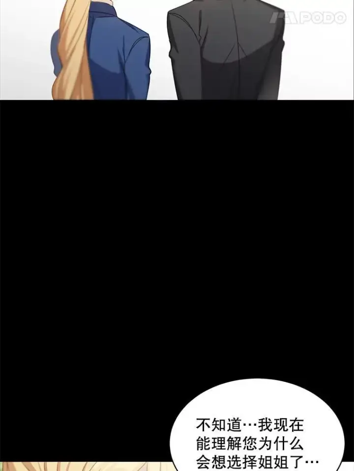 漫画《这个男主归我了》12.优胜者第59张图