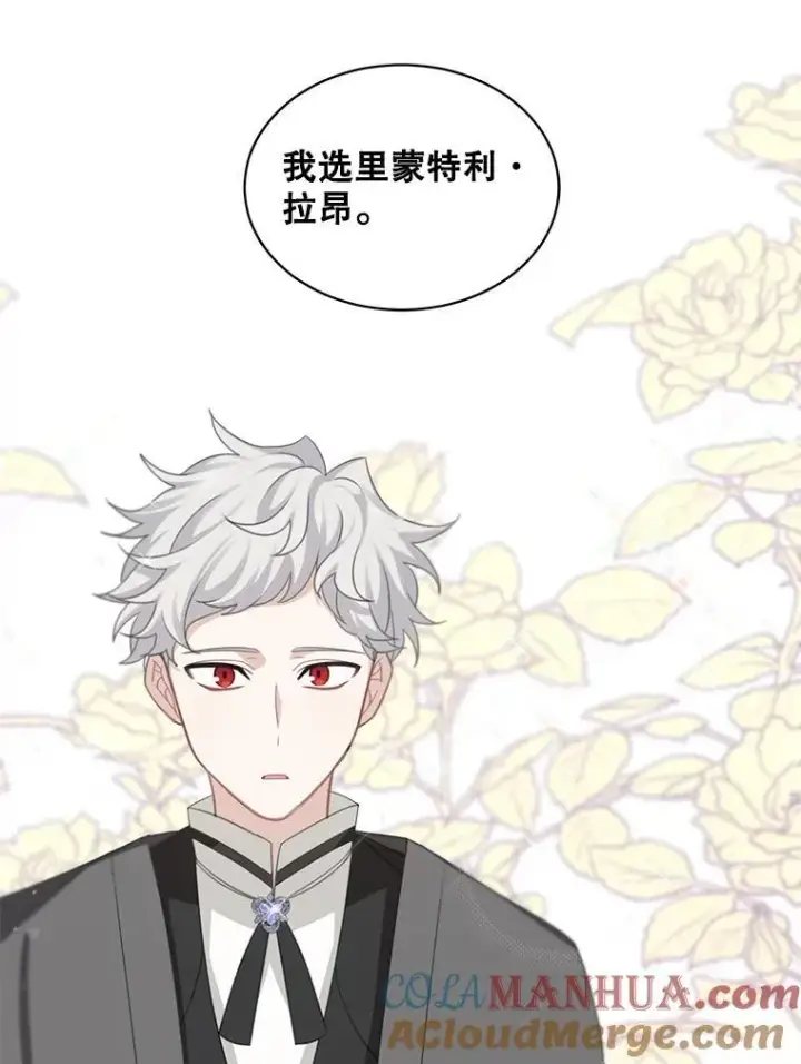漫画《这个男主归我了》12.优胜者第67张图