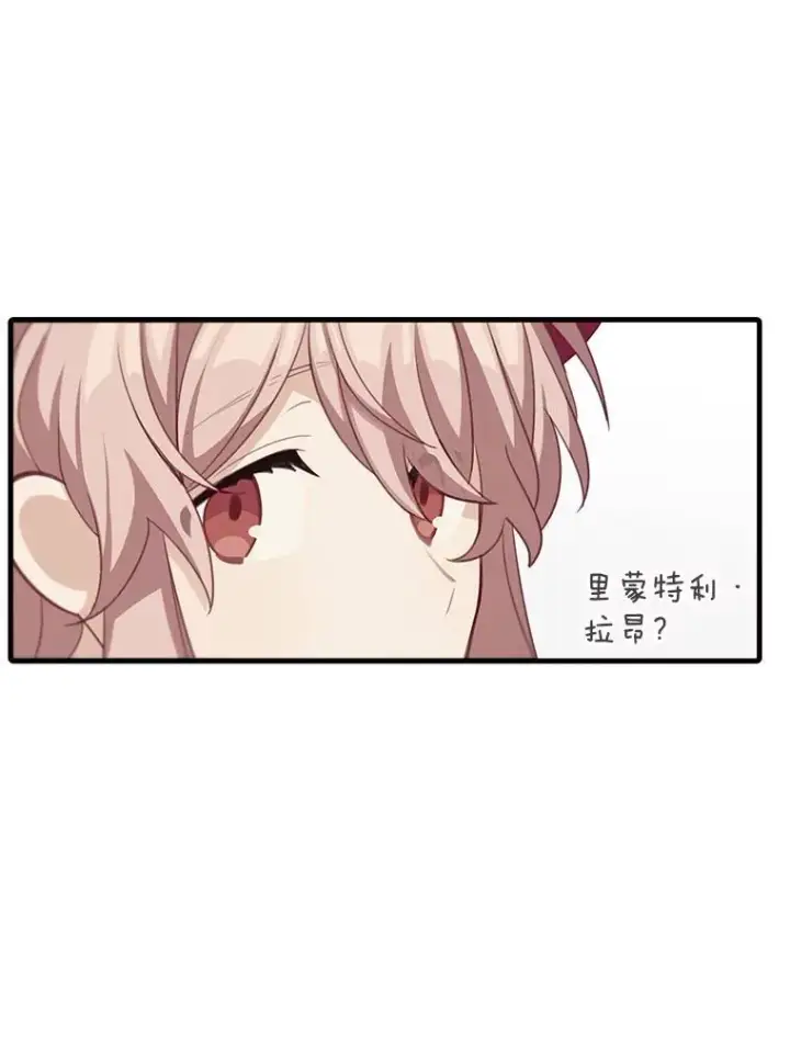 漫画《这个男主归我了》12.优胜者第69张图