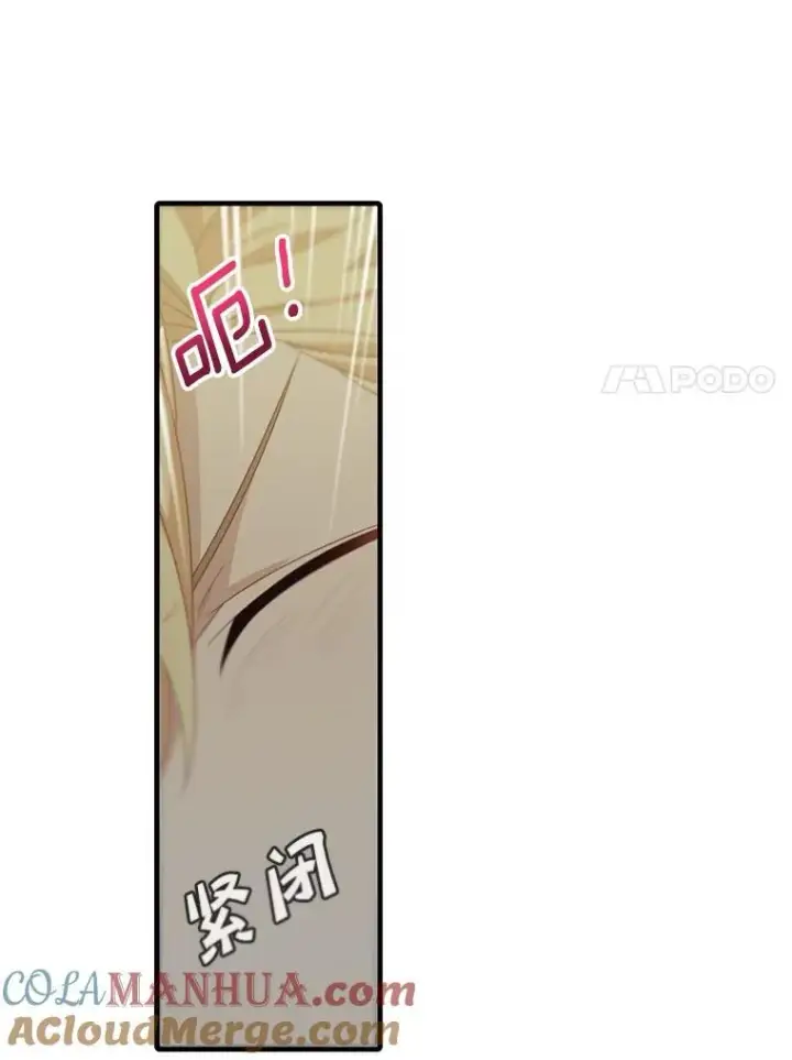 漫画《这个男主归我了》12.优胜者第7张图