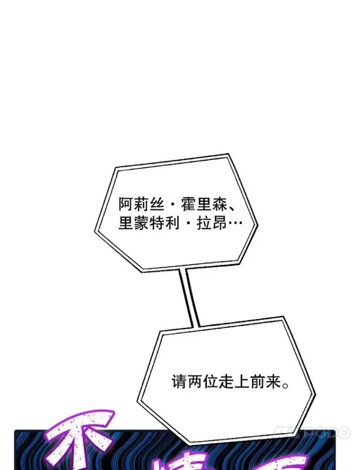 漫画《这个男主归我了》12.优胜者第71张图