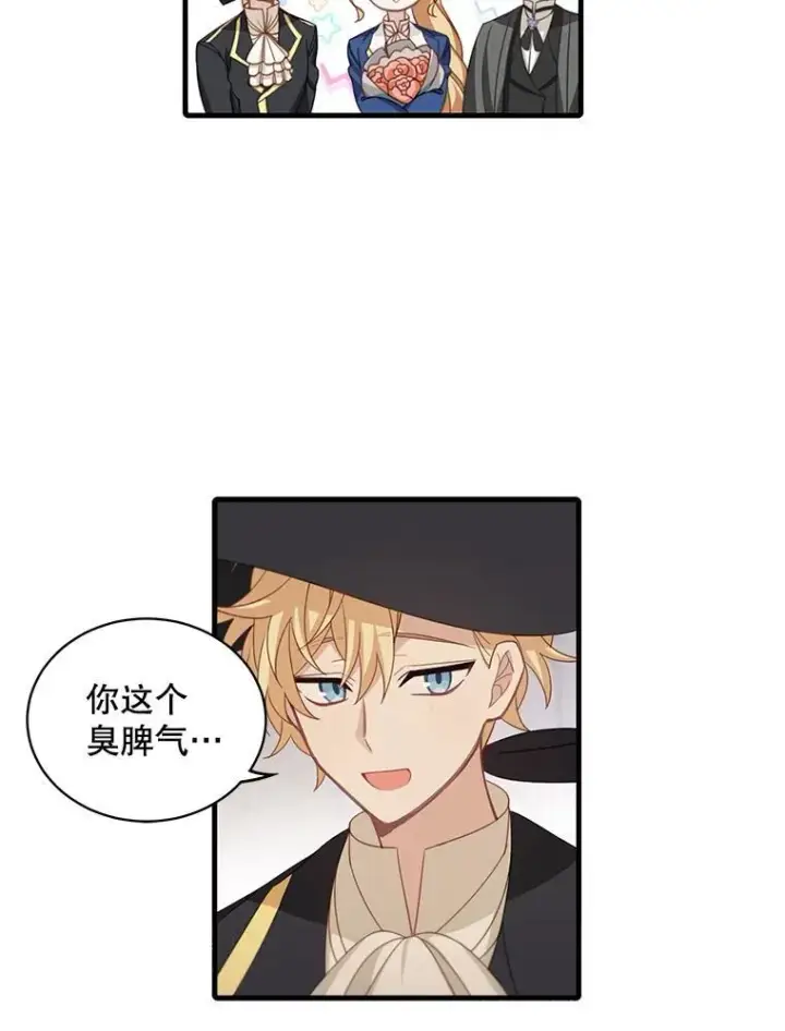 漫画《这个男主归我了》12.优胜者第77张图