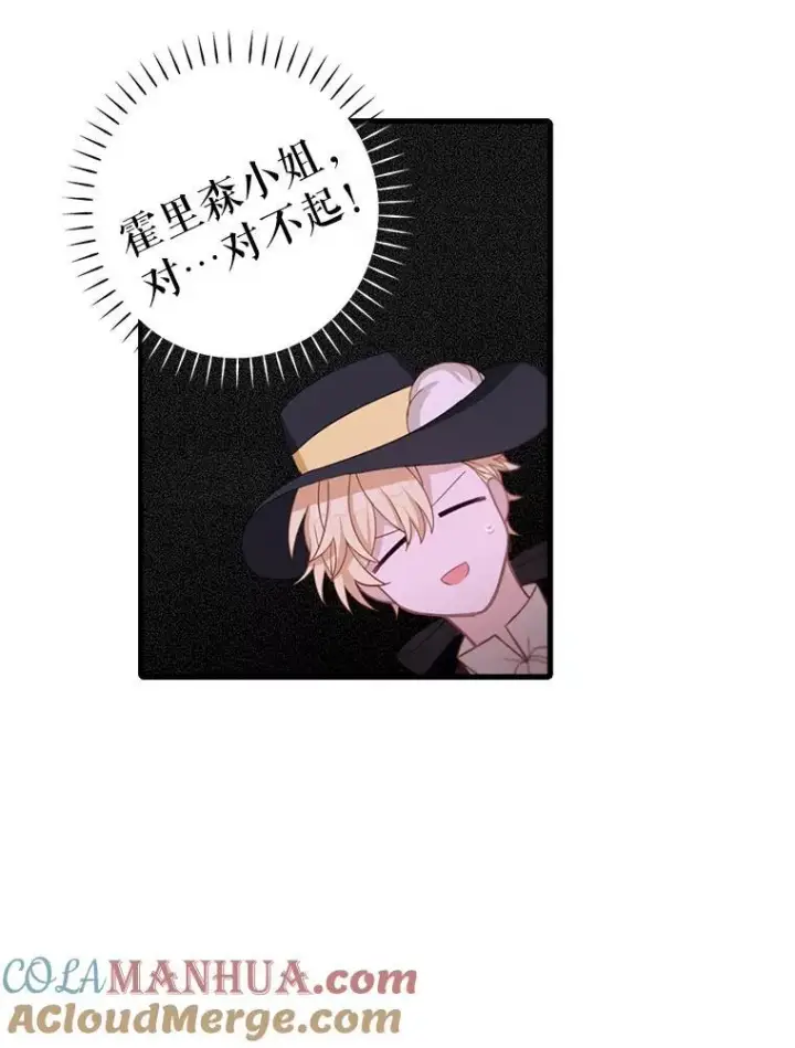漫画《这个男主归我了》12.优胜者第79张图