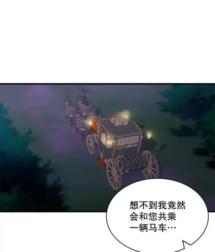 漫画《这个男主归我了》12.优胜者第80张图