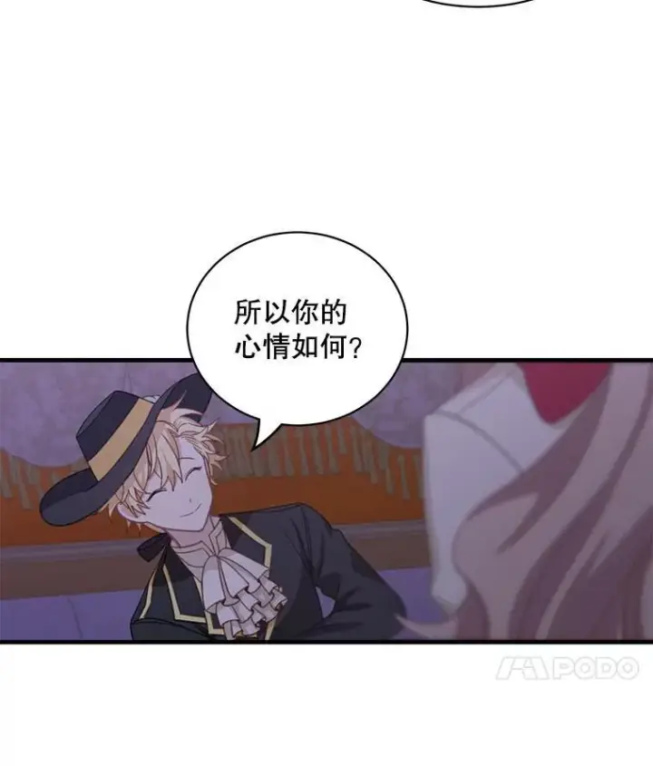 漫画《这个男主归我了》12.优胜者第81张图