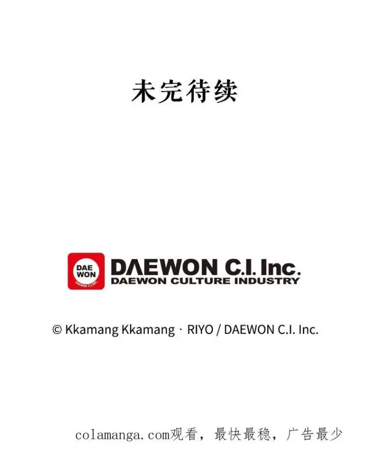 漫画《这个男主归我了》12.优胜者第87张图