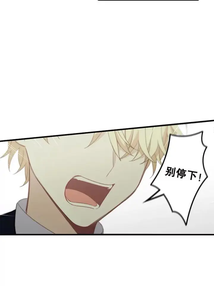 漫画《这个男主归我了》12.优胜者第9张图