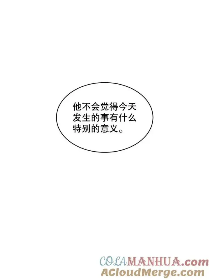 漫画《这个男主归我了》13.交谈第16张图