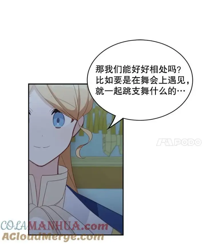 漫画《这个男主归我了》13.交谈第34张图
