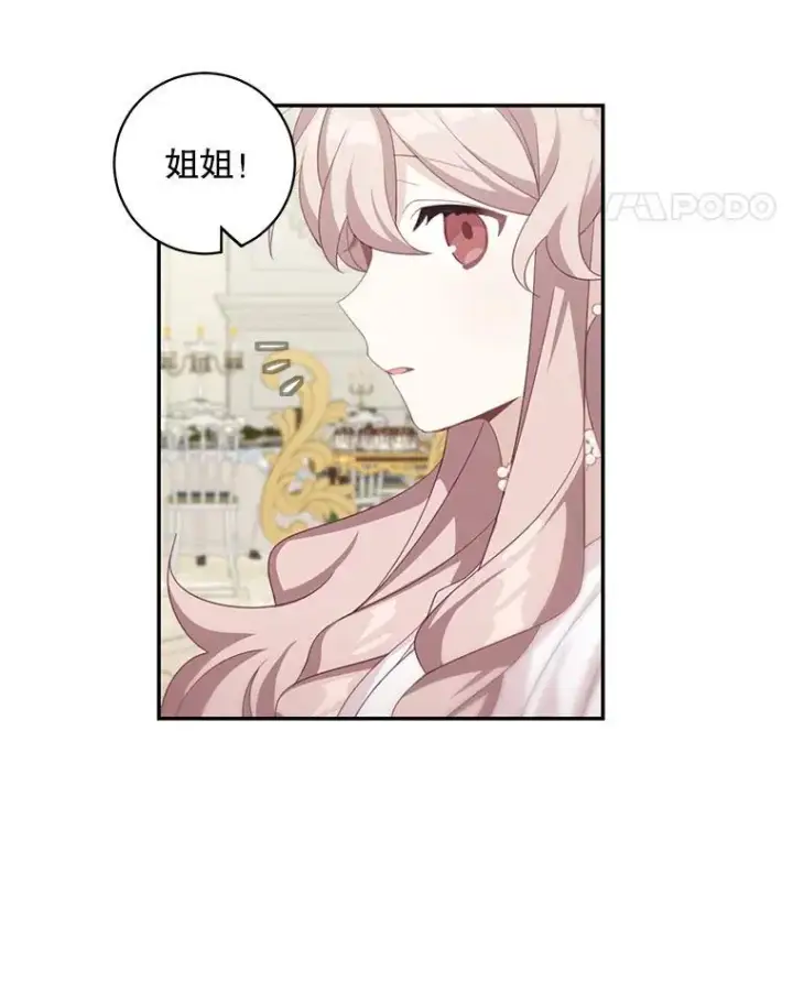 漫画《这个男主归我了》13.交谈第45张图
