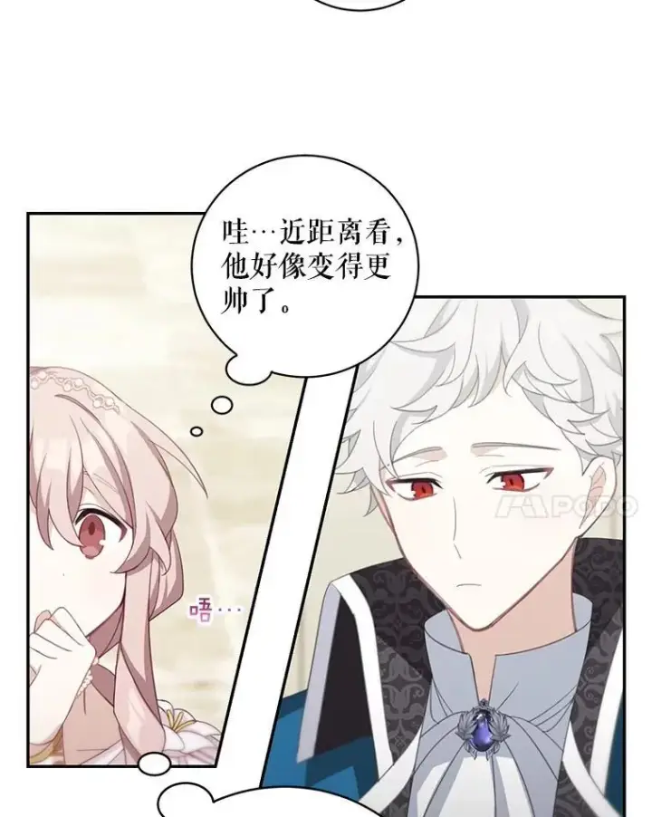 漫画《这个男主归我了》13.交谈第48张图
