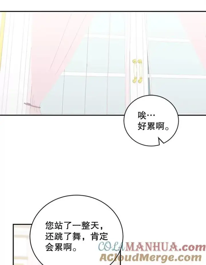 漫画《这个男主归我了》14.最后一封？第13张图