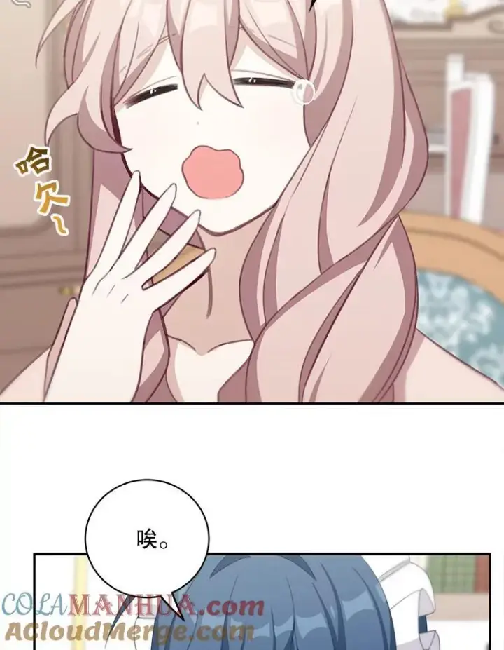漫画《这个男主归我了》14.最后一封？第16张图