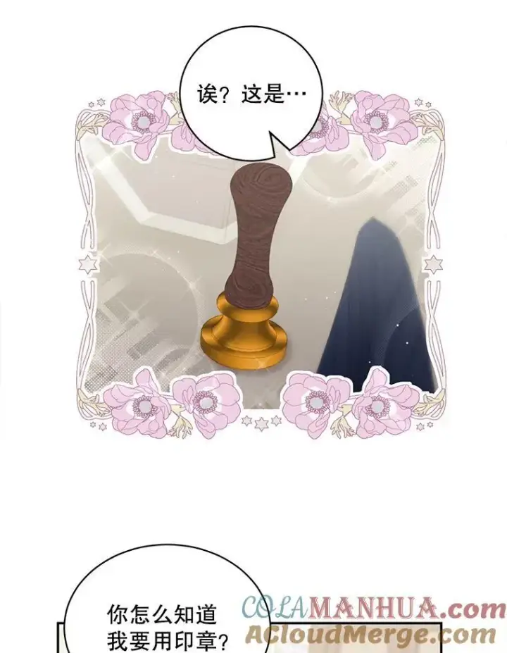 漫画《这个男主归我了》14.最后一封？第19张图
