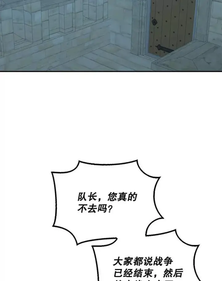 漫画《这个男主归我了》14.最后一封？第26张图