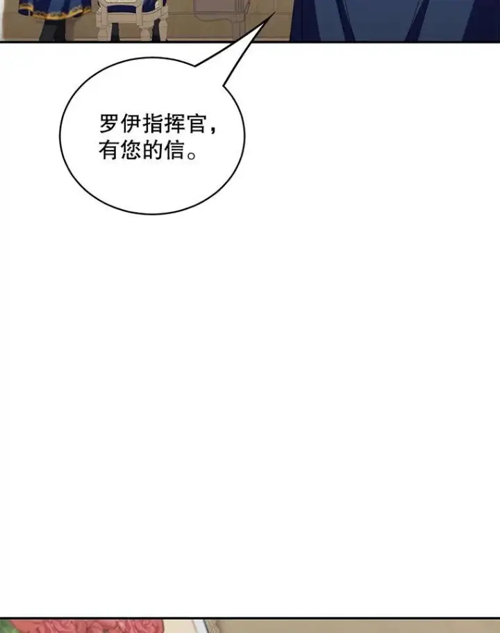 漫画《这个男主归我了》14.最后一封？第33张图