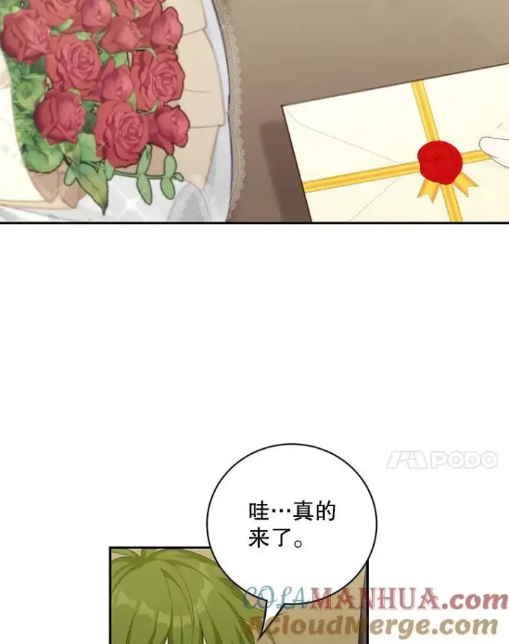 漫画《这个男主归我了》14.最后一封？第34张图