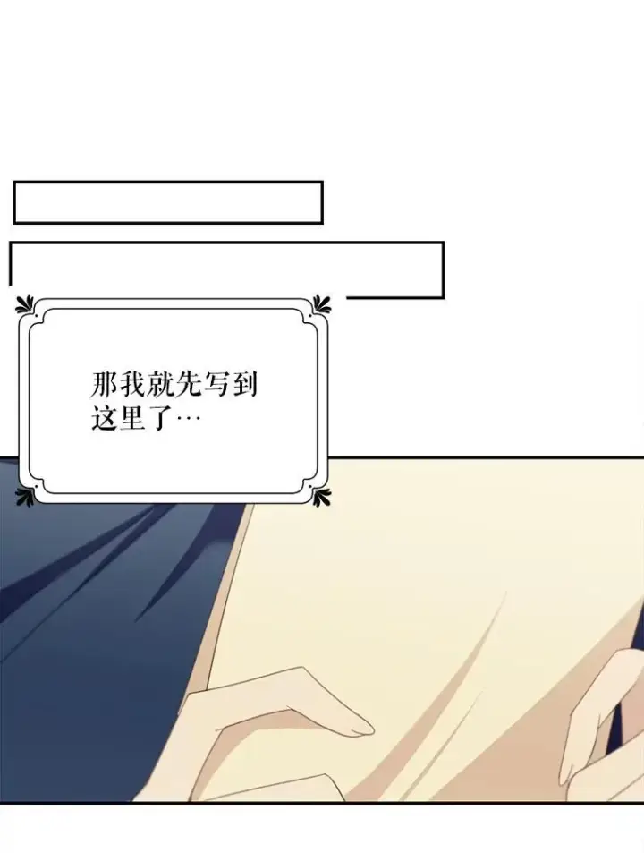 漫画《这个男主归我了》14.最后一封？第39张图