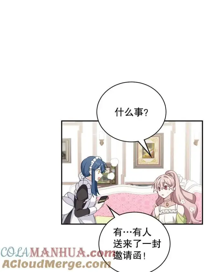 漫画《这个男主归我了》14.最后一封？第58张图