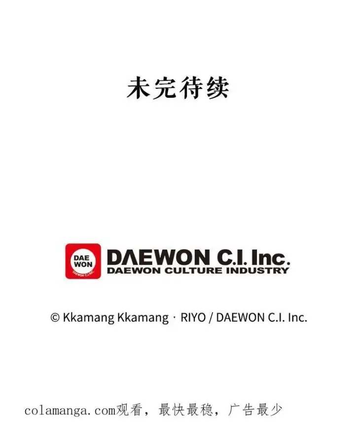 漫画《这个男主归我了》14.最后一封？第63张图
