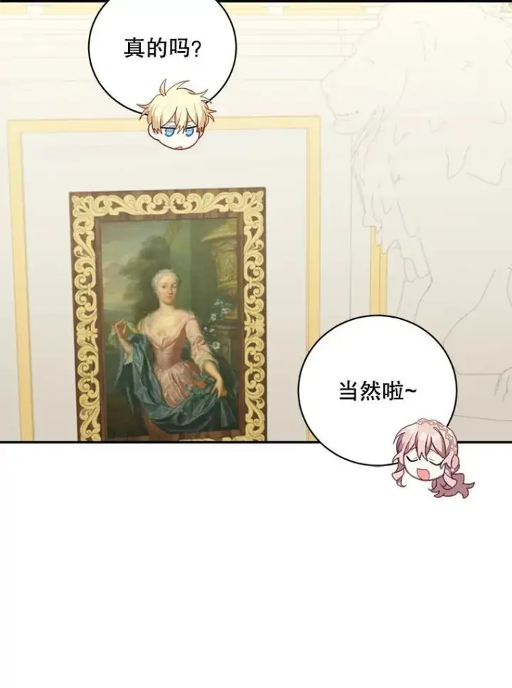 漫画《这个男主归我了》14.最后一封？第9张图