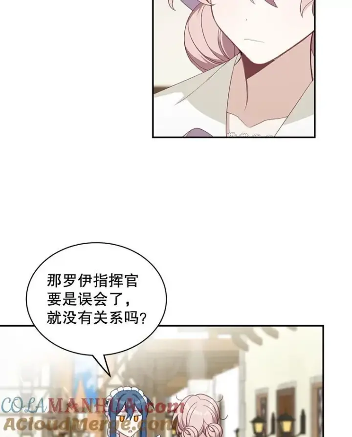 漫画《这个男主归我了》15.朋友聚会第10张图